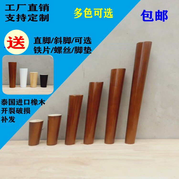 实木餐桌木质书桌脚电视柜脚
