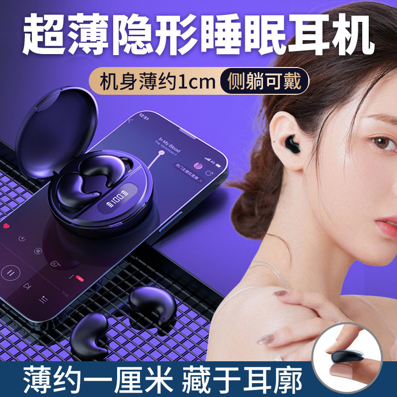 华强北蓝牙耳机无线原装侧睡睡觉蓝牙耳机