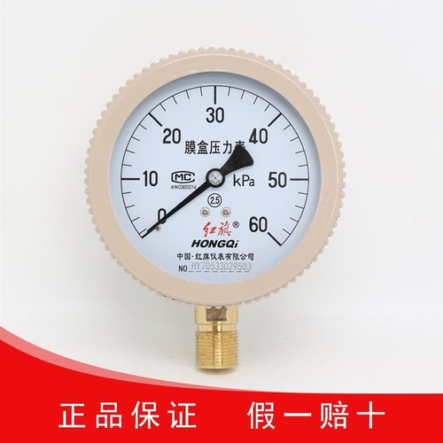燃气管道膜盒压力表红旗厂家直销