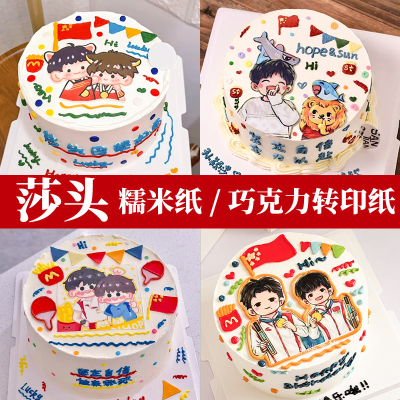莎头组合巧克力转印纸蛋糕装饰免手绘Q版大头莎莎糯米纸糖纸打印