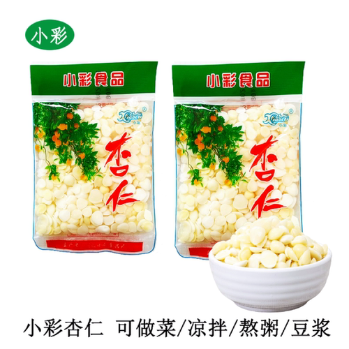 新货小彩杏仁210克去皮杏仁