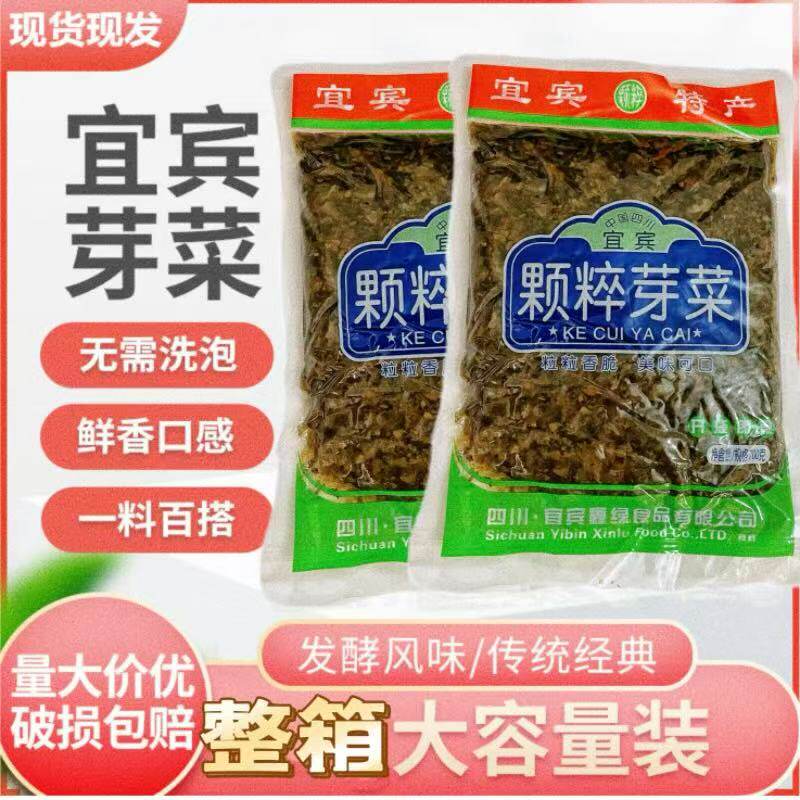芽菜宜宾牙菜商用重庆小面散装专用新鲜碎米四川包子烧白餐饮燃面