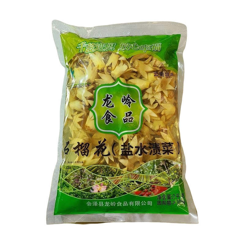 农家菜野菜食材水泡石榴花 山林野菜云南特产食用保鲜花石榴花