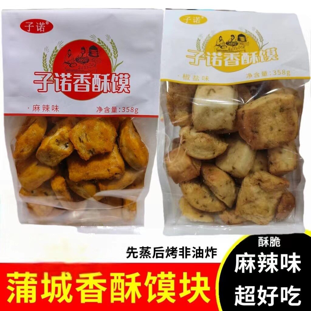 子诺香酥馍358g椒盐麻辣味馍片烤馍烘烤类糕点休闲零食烤馒头干