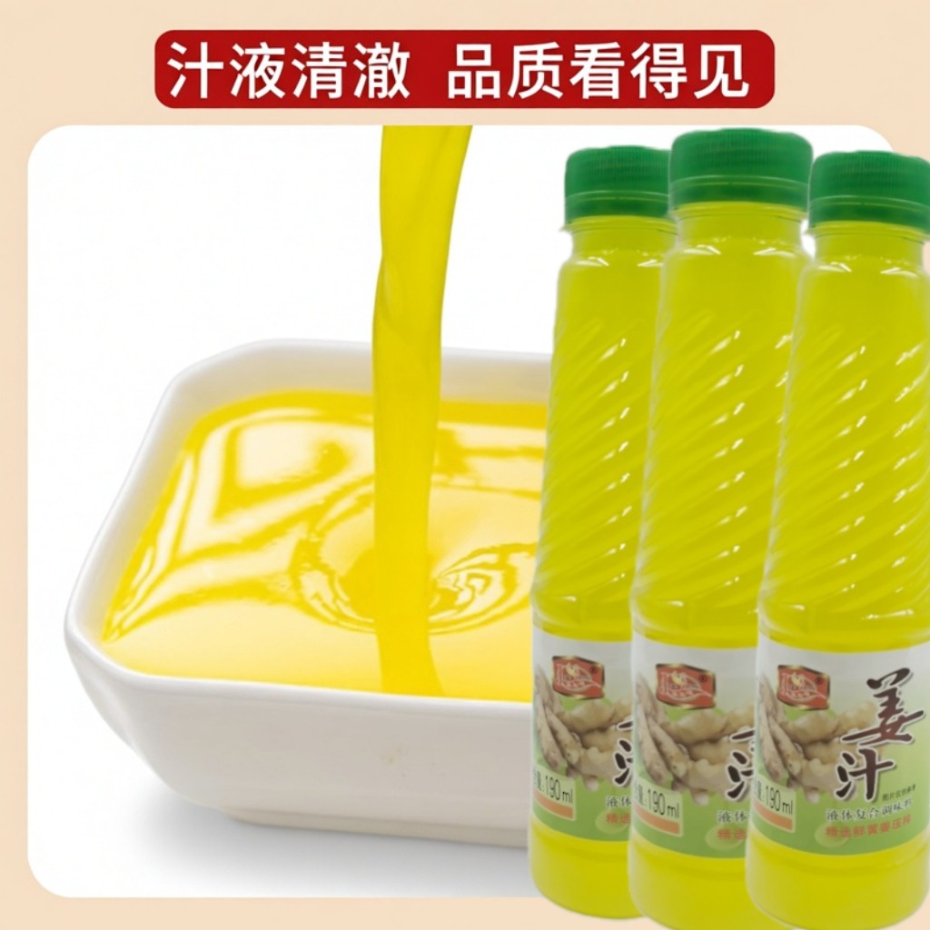 家家缘姜汁190ml/瓶装炒菜