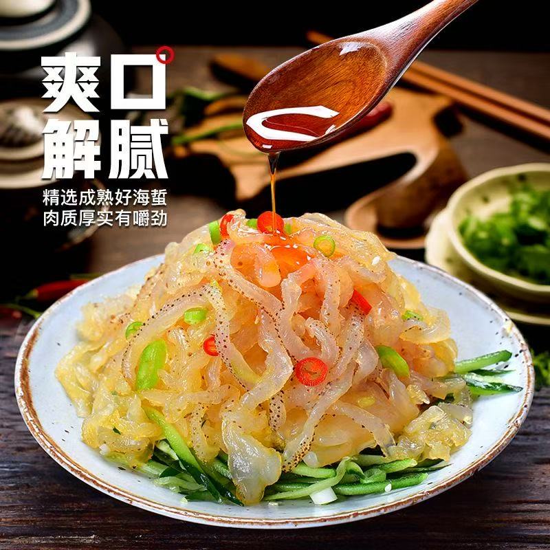 七星花丝海蜇丝脆爽凉拌即食凉菜400g袋装海蜇丝无沙家用商用