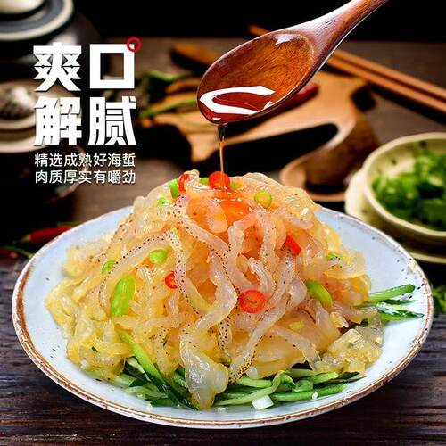 七星花丝海蜇丝脆爽凉拌即食凉菜400g袋装海蜇丝无沙家用商用