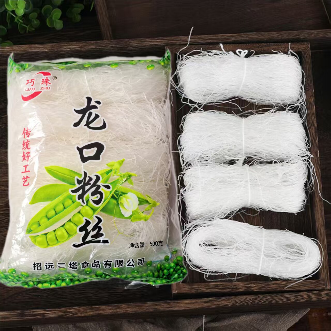 巧珠正宗龙口粉丝豌豆粉丝火锅花甲扇贝麻辣烫烤细粉丝500g包邮