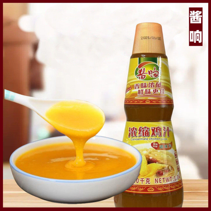 酱响珍味浓缩鸡汁1kg家用商用一汁多用黄焖鸡煲汤增鲜鸡汁调味料