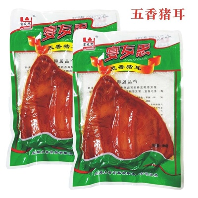 猪耳朵陕西特产正品三原宴友思五香猪耳朵 新货真空包装包邮