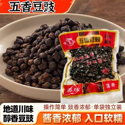 五香豆豉酱炒八宝辣子袋装黄豆酱辣椒酱炒菜做酱方便好吃五香豆豉