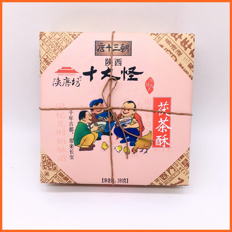 陕西特产唐十三朝贵妃酥红枣石榴多味桃酥饼复古老式传统糕点小吃