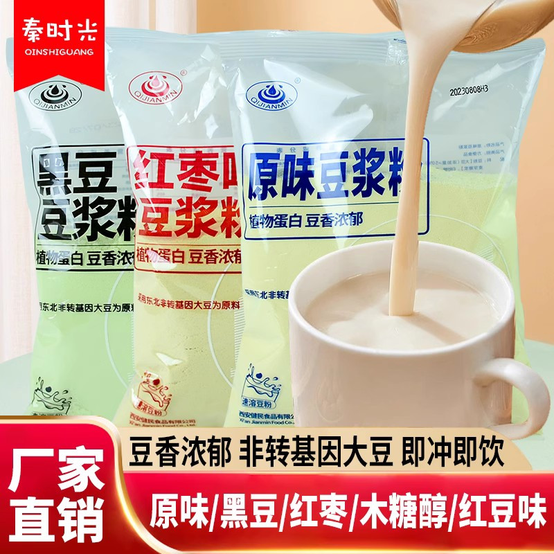 健民豆浆粉原味红豆红枣味速溶早餐免煮无渣豆浆粉