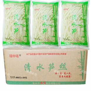 福申福清水笋片笋丝800g竹笋新鲜火锅食材小竹笋片家用商用整箱