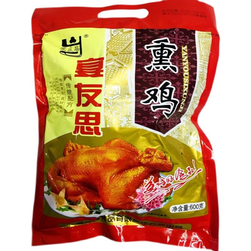 三原宴友思 陕西咸阳西安特产熏鸡牛五香猪蹄嘴头耳朵包邮