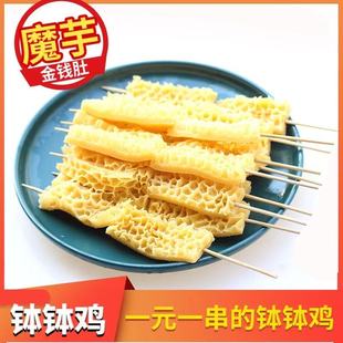 可口典串串摆摊商用魔芋素食筋道金钱肚凉拌钵钵鸡火锅麻辣烫耐煮