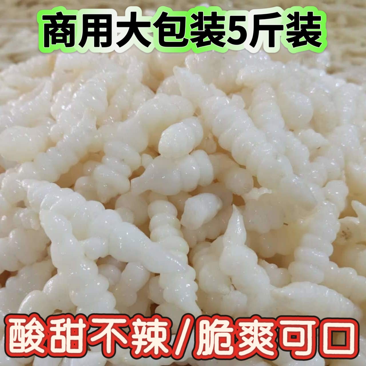 宝塔菜泡菜下饭菜陕西