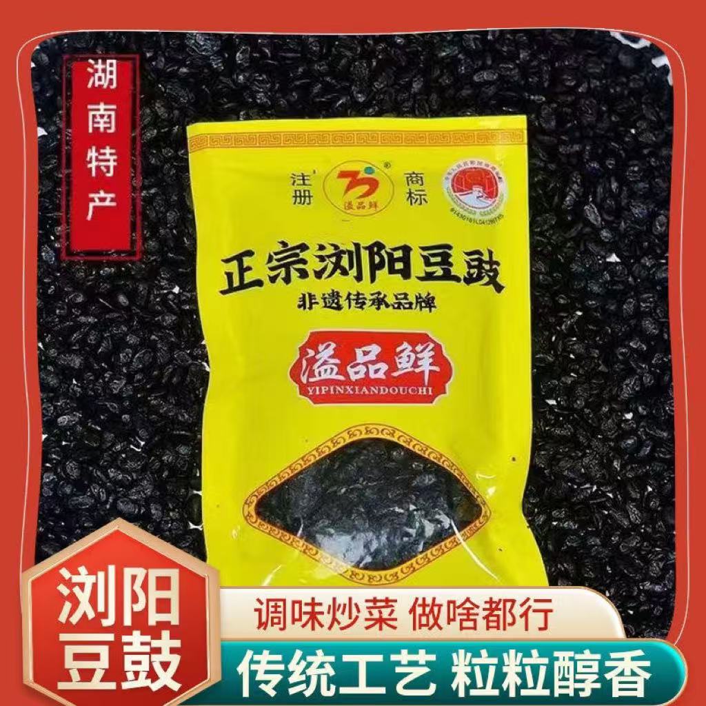 湖南特产浏阳豆豉农家自制原味黑豆干豆豉炒菜蒸菜调味180克调味