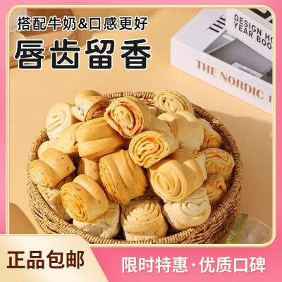 山西特产烤花卷零食小吃