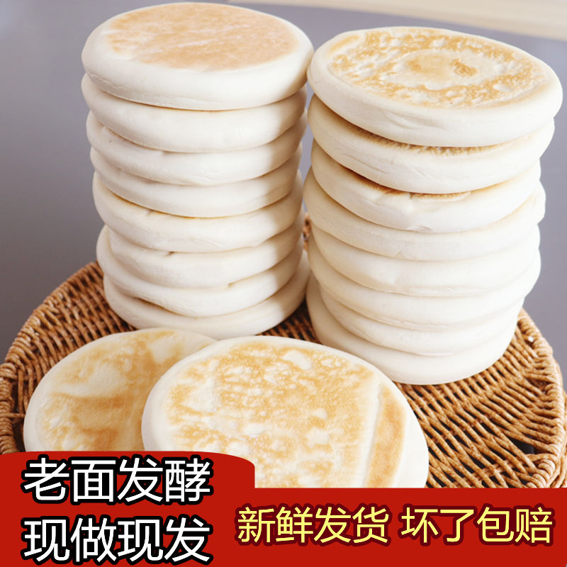 西安特产肉夹馍手工白吉饼