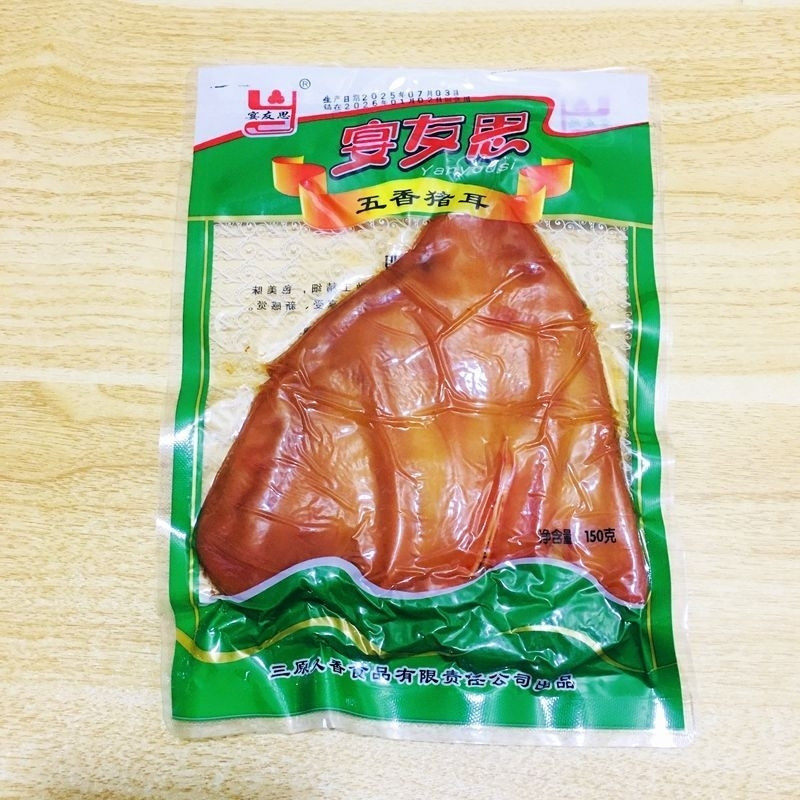 宴友思150g五香猪耳朵真空即食凉菜商用家用卤味熟食下酒菜