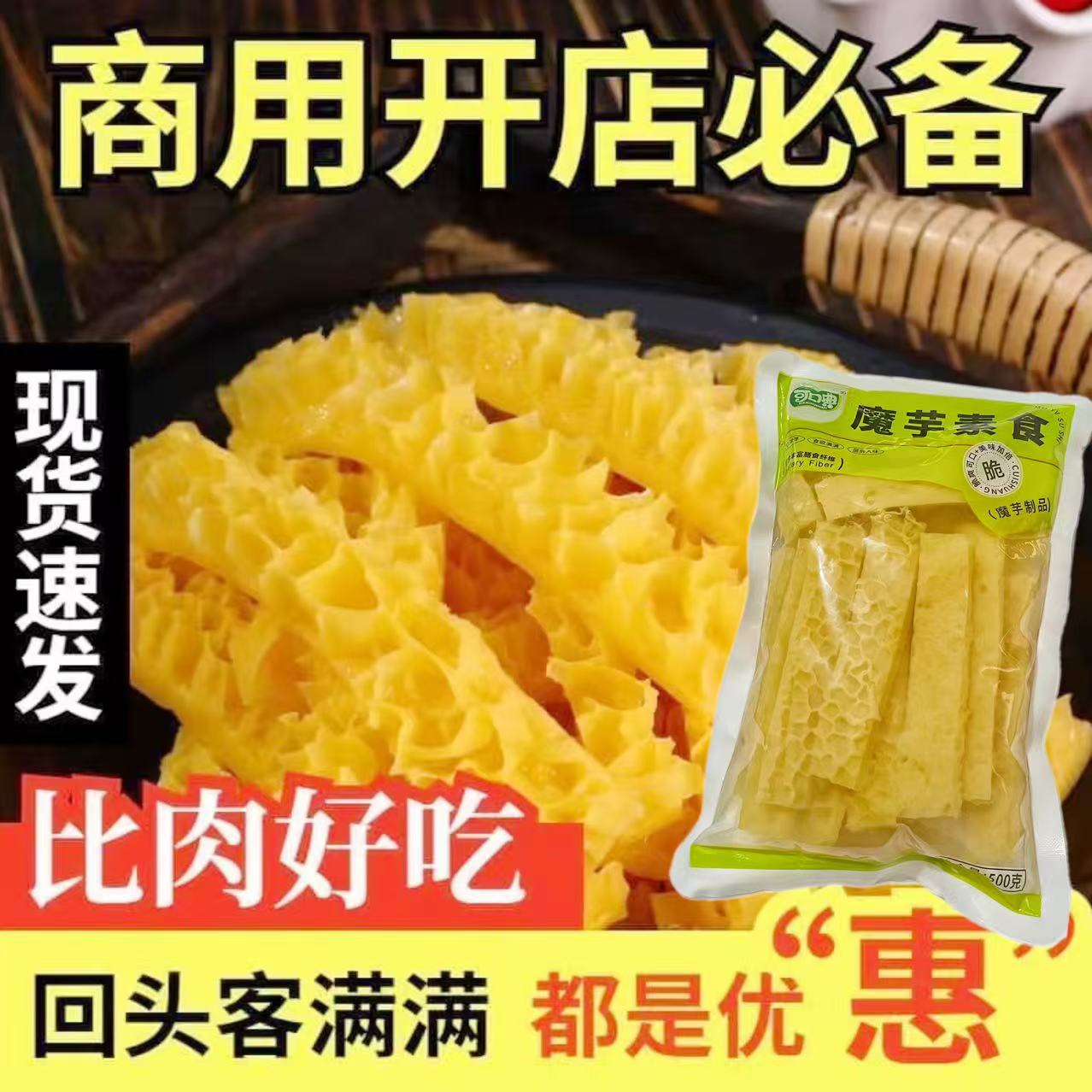 可口典魔芋金钱肚商用卤煮串串火锅食材半成品酒店商用食材整箱