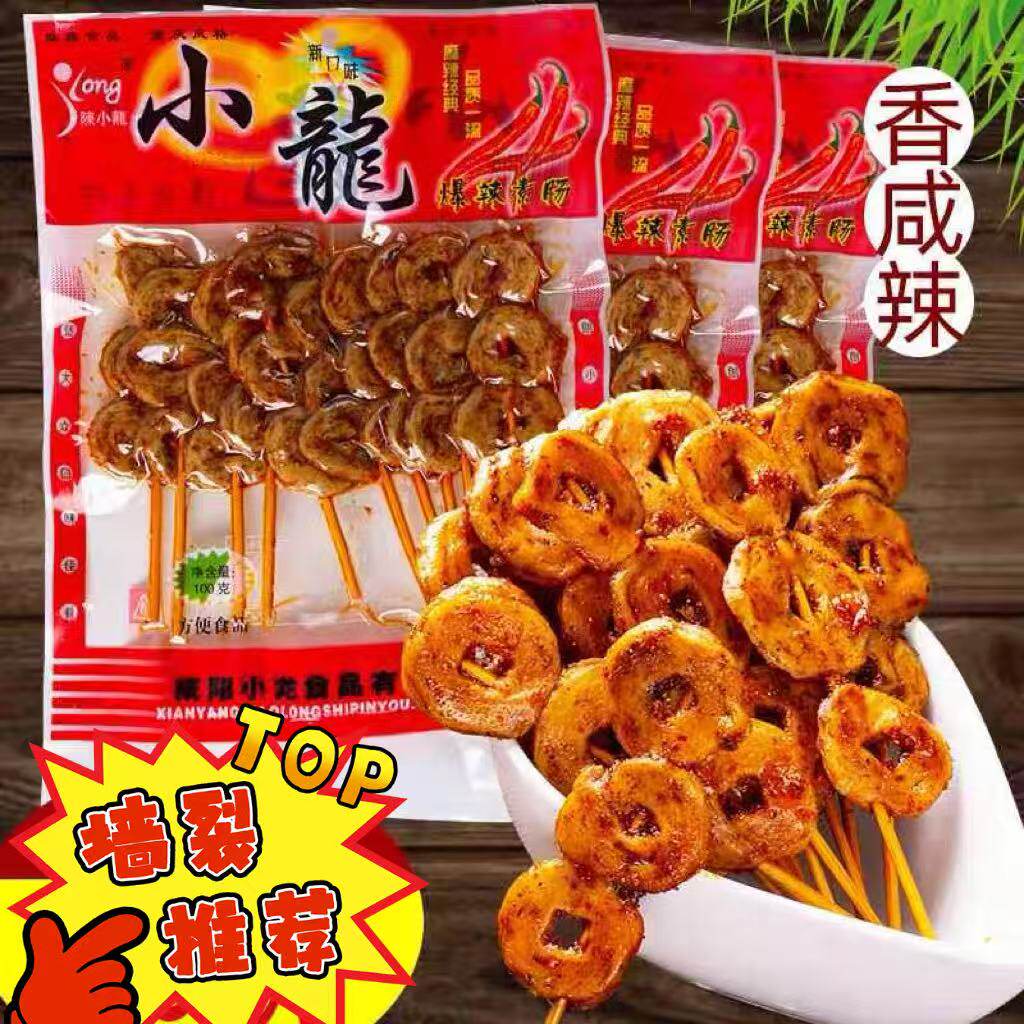 陈小龙烤羊肉素肉串8090后怀旧爆辣素肠面筋豆制品辣味零食小吃