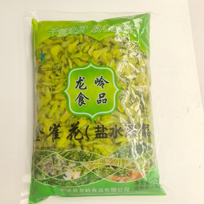 云南特产金雀花可食用鲜花阳雀花野菜花特色蔬菜煎蛋煲汤清炒