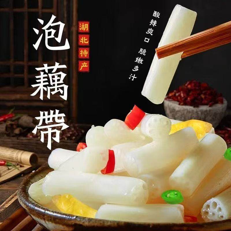 洪湖泡椒藕带湖北特产商用批发400g装酸辣脆爽泡藕尖开袋即食