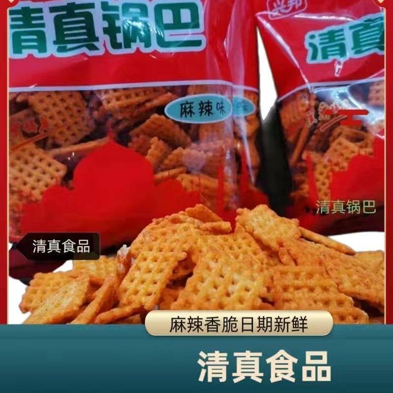 兴邦清真锅巴大米黄豆麻辣大包零食锅巴宿舍网红休闲小零食整箱