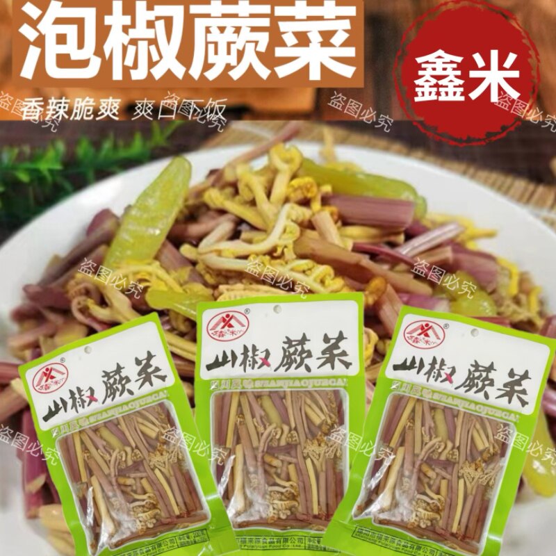 四川特产鑫米下饭菜山椒脆笋200g泡椒笋尖山椒蕨菜辣味爽口整箱