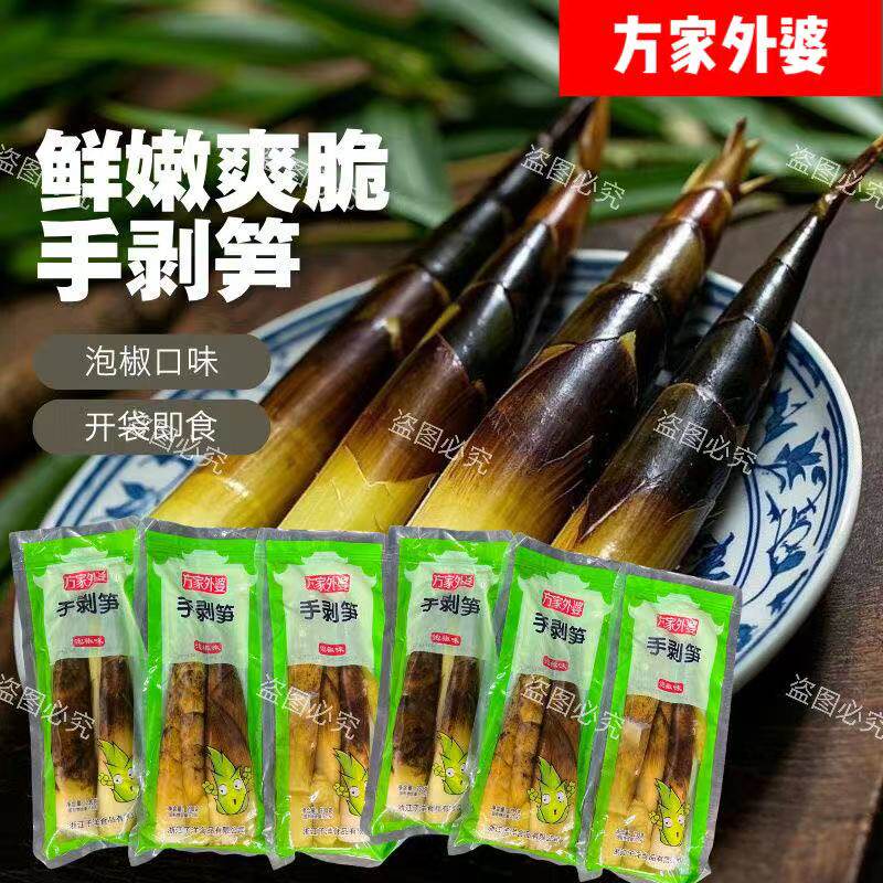 方家外婆手剥笋老汤味泡椒味原味笋尖开袋即食泡椒竹笋零食