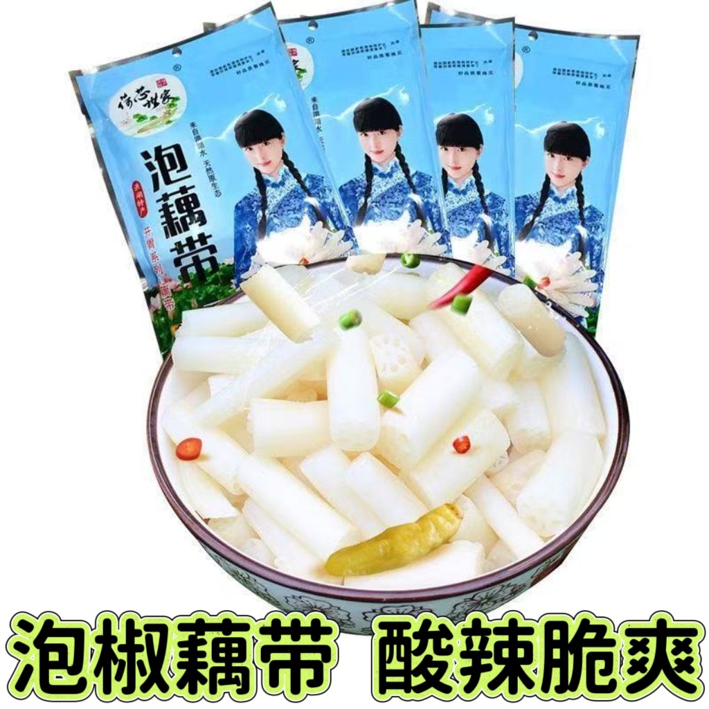 洪湖泡藕带新鲜洪湖藕尖400g藕尖泡藕芽酸辣开袋即食整箱批发商用