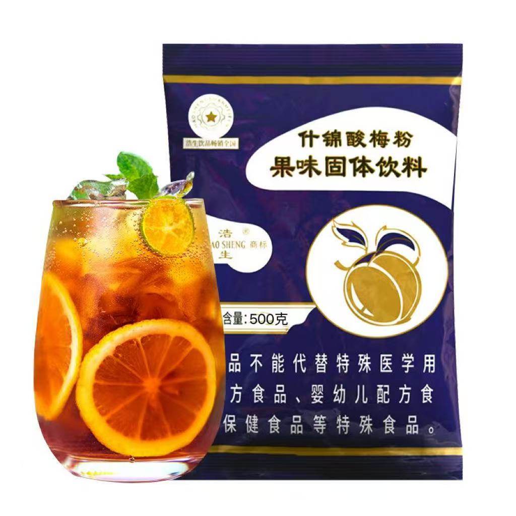 浩生什锦酸梅粉500g袋装果珍果汁冲饮粉饮料粉速溶整箱