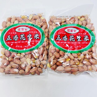 西安回民街佬崔家五香花生米新货红皮炒熟下酒批发小零食