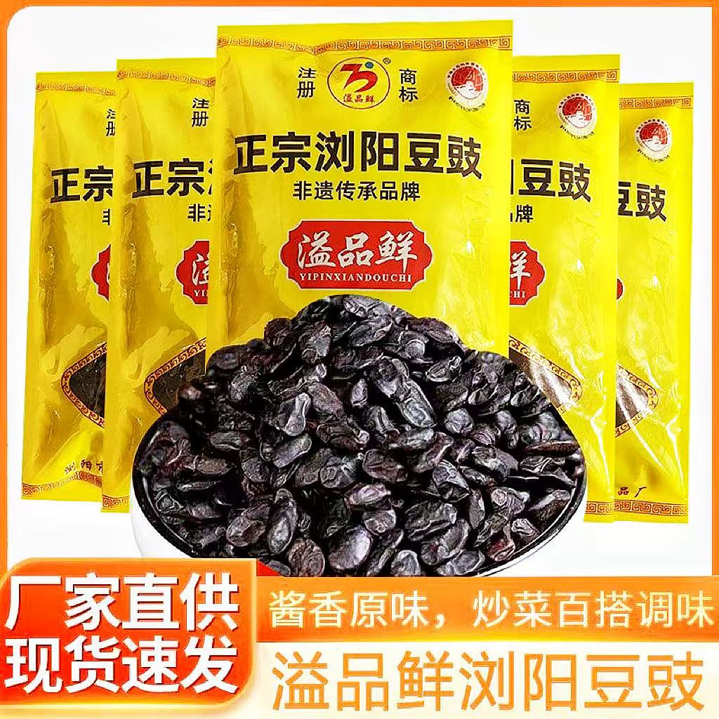湖南正宗浏阳豆豉特产干黑豆豉180克蒸菜炒菜做酱调料酒店商用