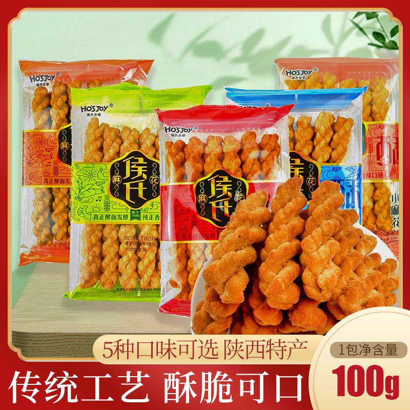 陕西特产侯氏麻花100g