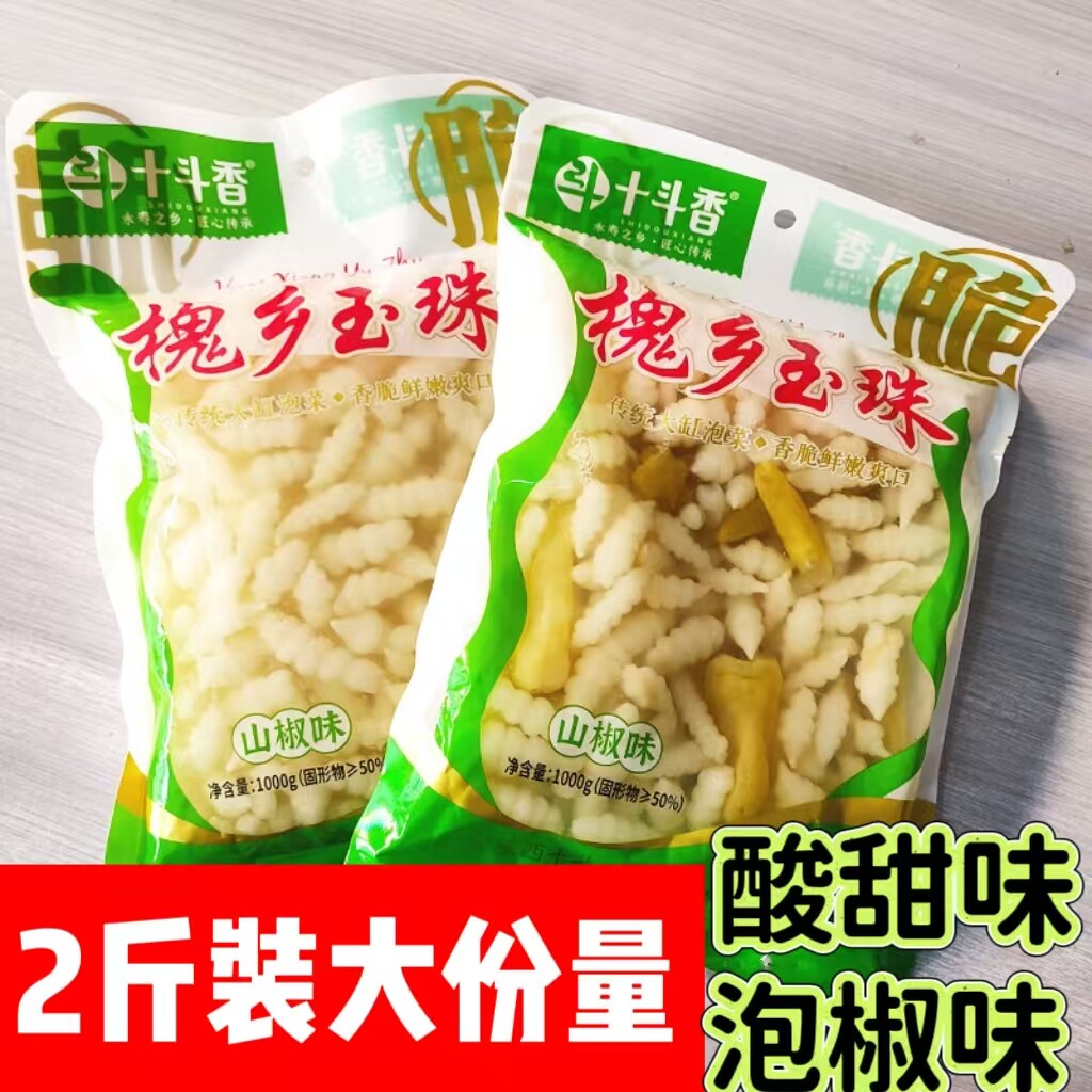 槐乡玉珠1000g大包装宝塔菜泡椒