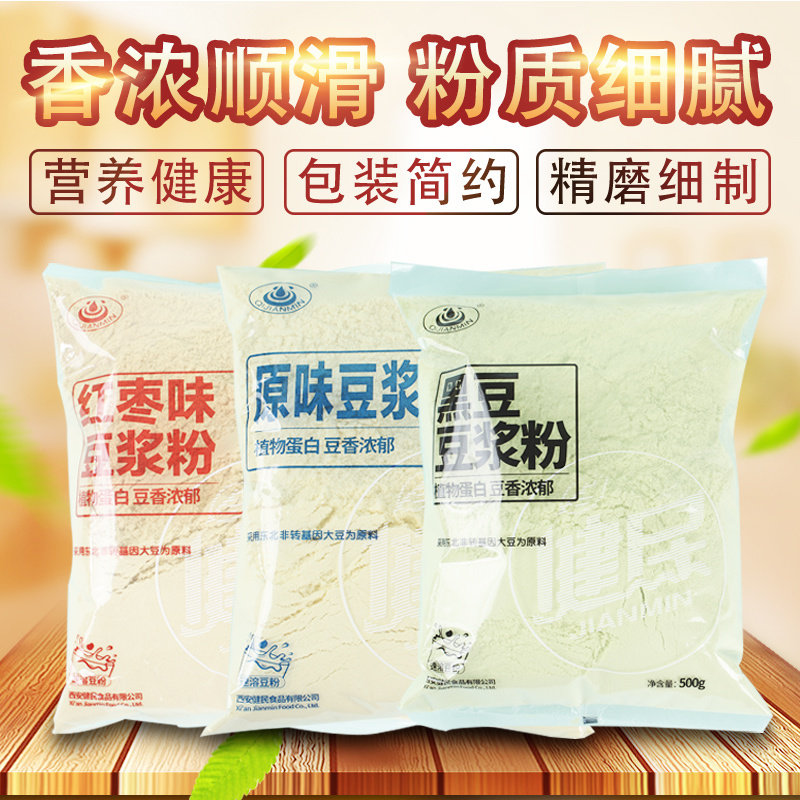 健民豆浆粉500g大包原味