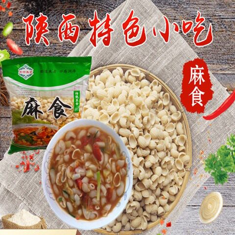 陕西麻食小孩放心吃烩麻食传统面食主食炒麻什子