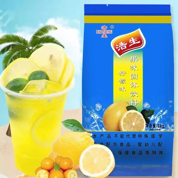 浩生浓缩饮料粉1000g柠檬味速溶橙汁味固体果味果汁酸梅粉多味