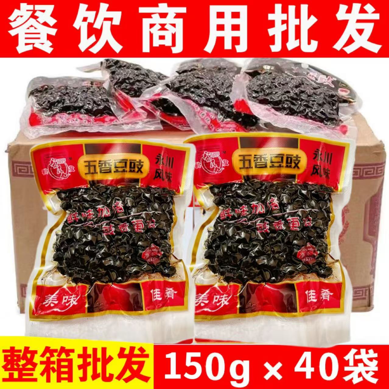 五香豆豉酱炒八宝辣子袋装黄豆酱辣椒酱炒菜做酱方便好吃五香
