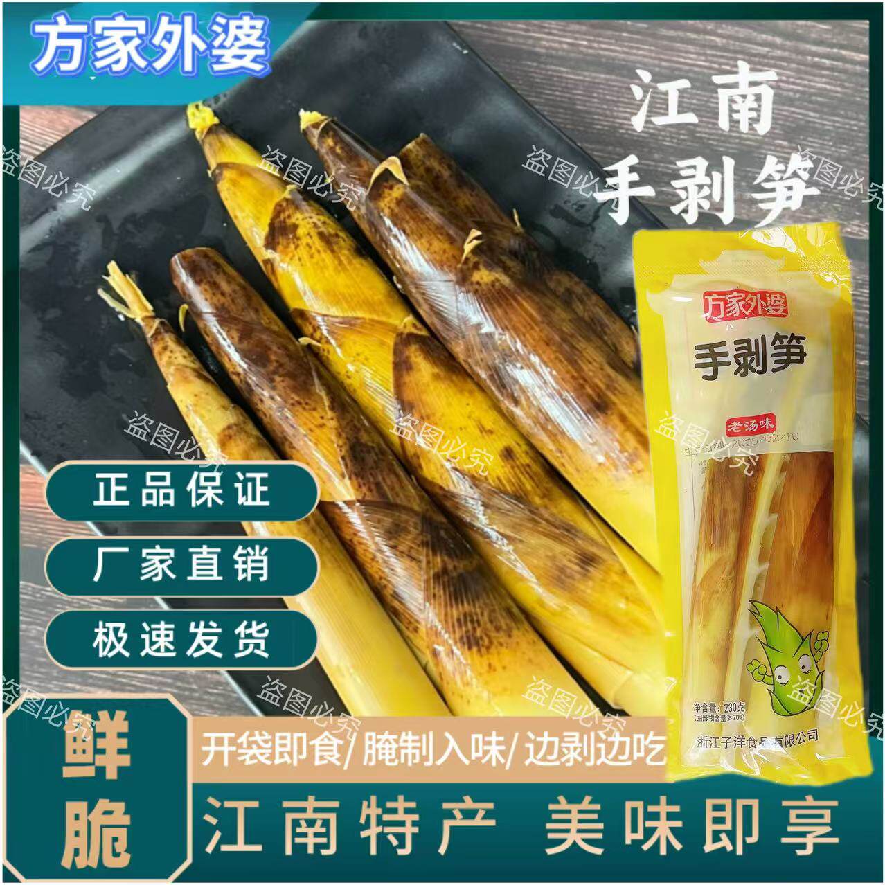 方家外婆手剥笋泡椒笋尖竹笋小袋手剥笋酸辣手撕笋开袋即食零食