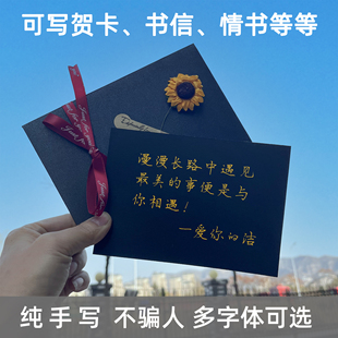 代手写生日贺卡片定制情书表白信祝福情人节情人节男女朋友高级感