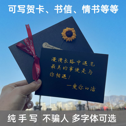 代手写生日贺卡片定制情书表白信祝福520情人节男女朋友高级感