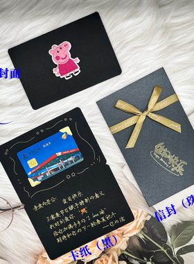 加油卡贺卡定制信封包装代手写送男友中国石化生日贺卡情人节老公