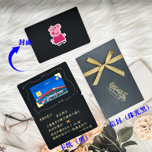 520情人节定制加油卡贺卡包装