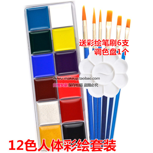 人体彩绘脸部颜料万圣节化妆品