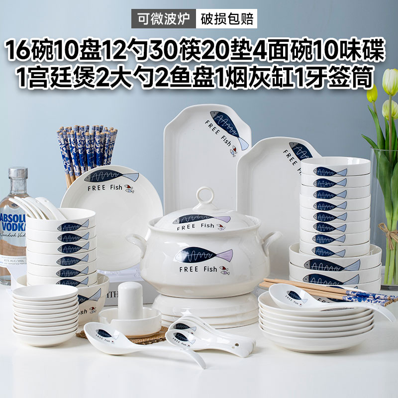 碗碟套装109件家用陶瓷大号汤碗筷饭面碗盘创意个性轻奢餐具组合