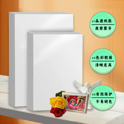 A4高光相纸照片打印纸100张/包